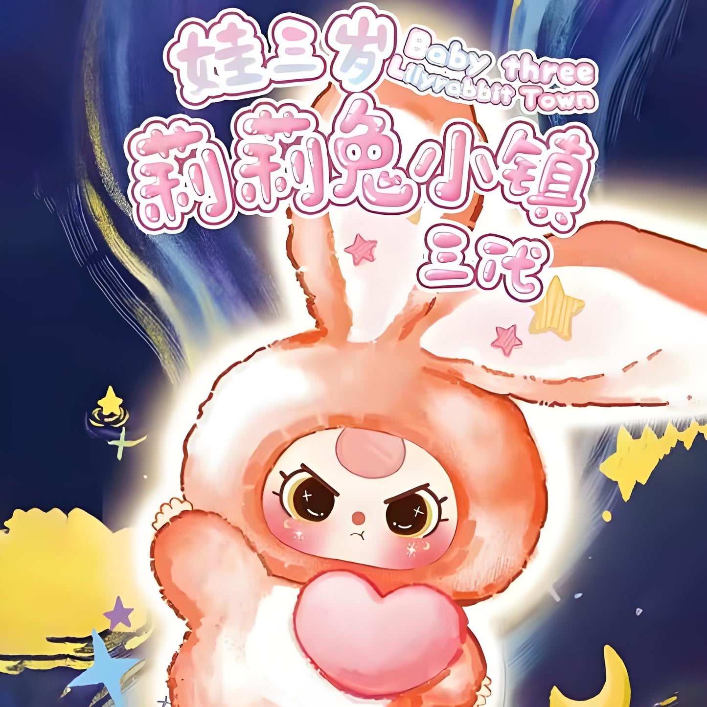 BABY3ウサギ大集合!!