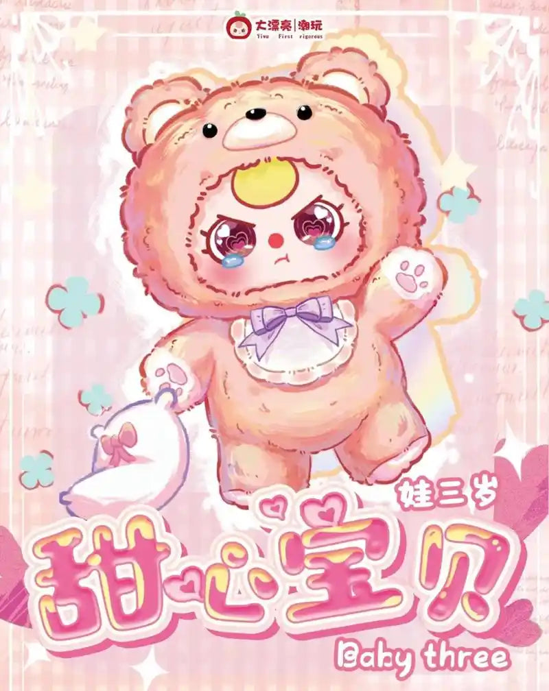 BABY3-400%枠!