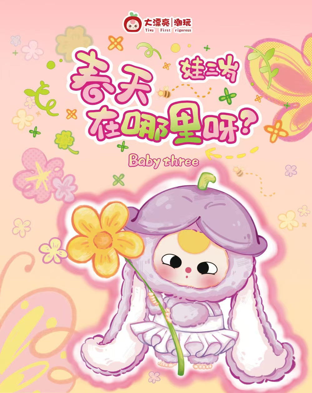 3000円枠！セール中で2500円！！！