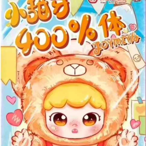 BABY3-400％枠！
