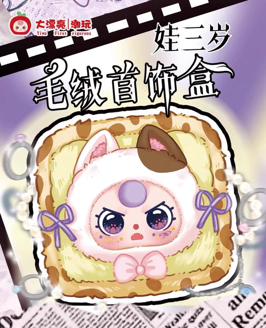 BABY3アクセサリーケース