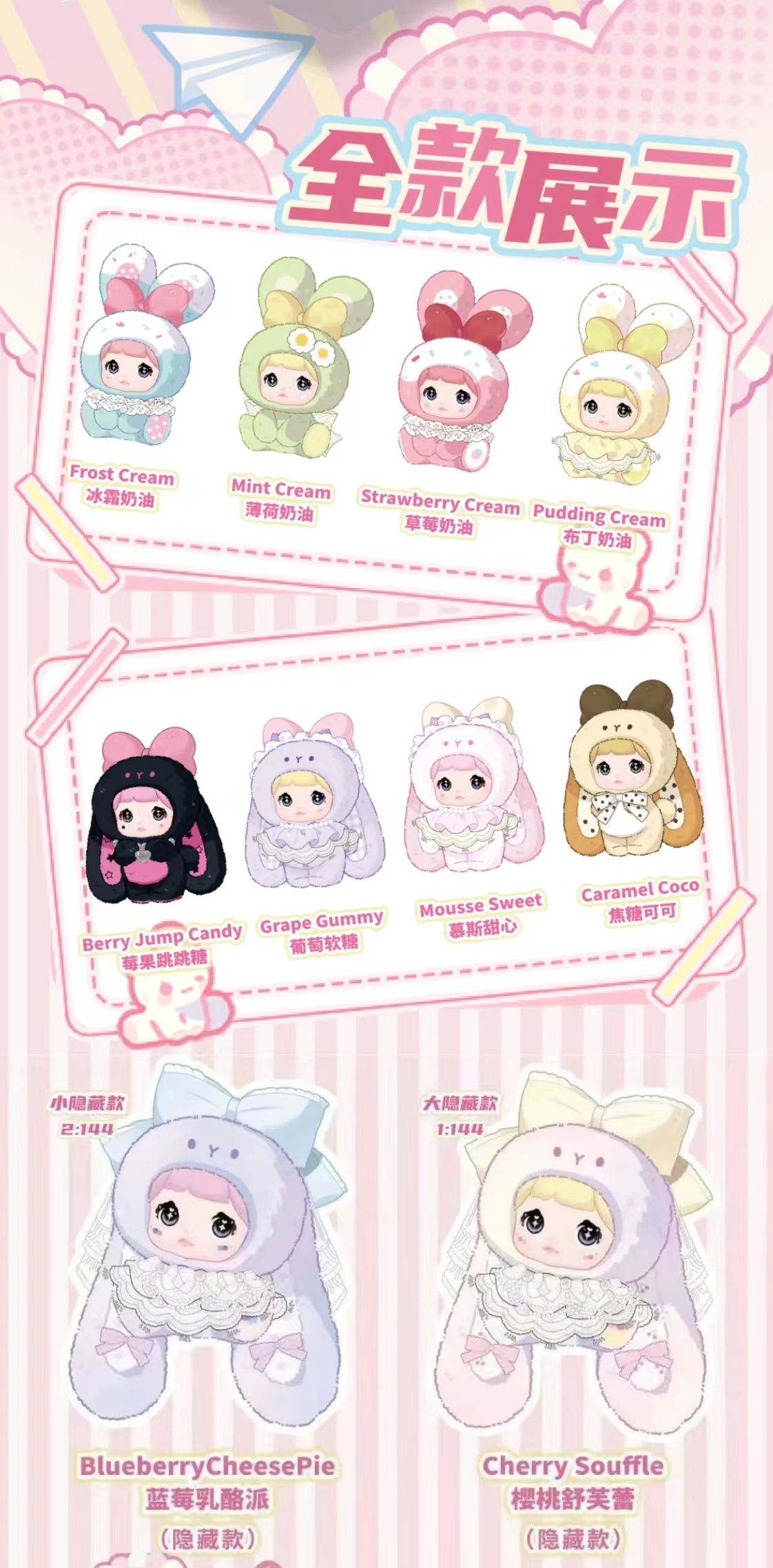 NOMMIスイートウサギ