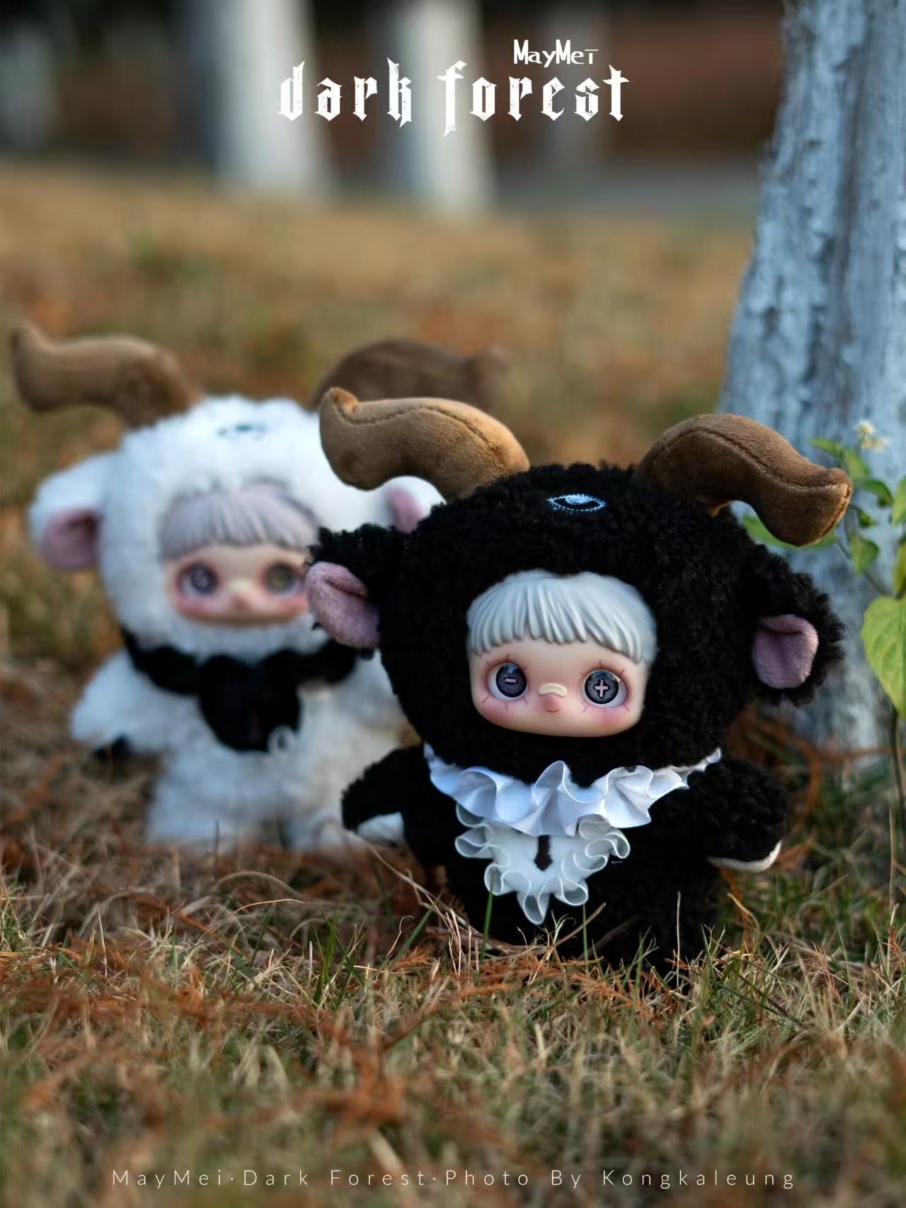 メイメイ暗黒の森シリーズ