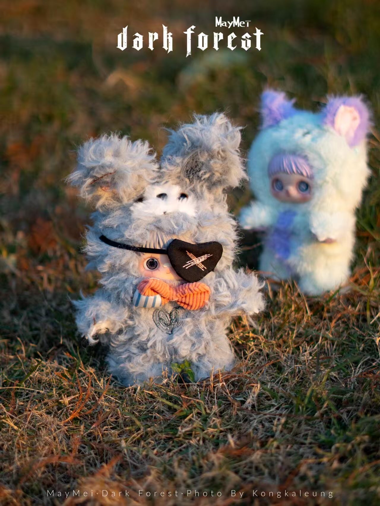 メイメイ暗黒の森シリーズ