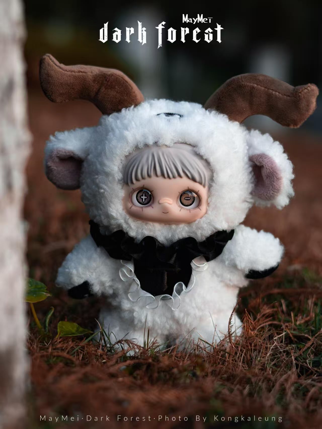 メイメイ暗黒の森シリーズ